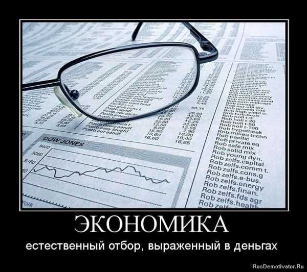 Реферат: Достоинства и недостатки плановой и рыночной экономики. Смешанный тип экономики